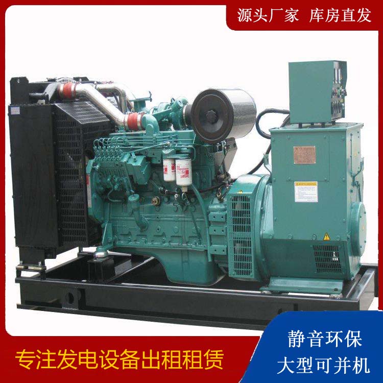 润州出租发电机教您康明斯发电机怎样开启