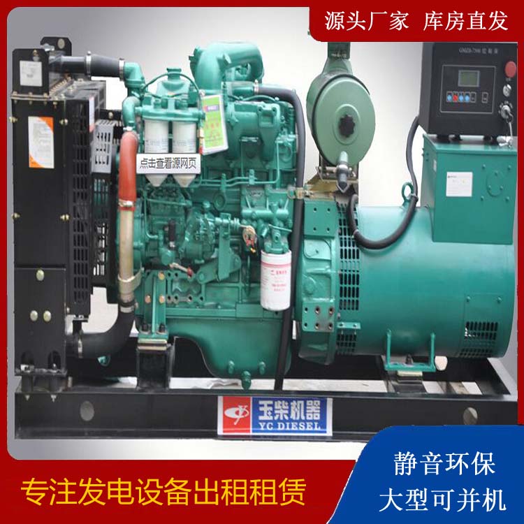 润州出租发电机 柴油发电机组安全使用注意事项